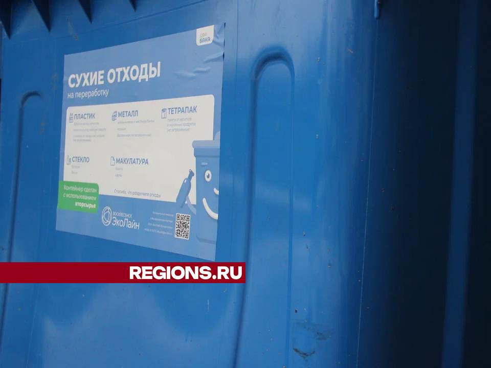 Пластик, собранный школьниками, станет основой для новых мусорных баков