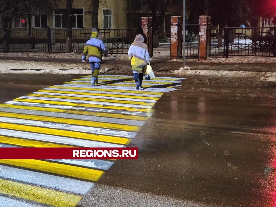 Пешеходные переходы с цветной подсветкой появились в Воскресенске