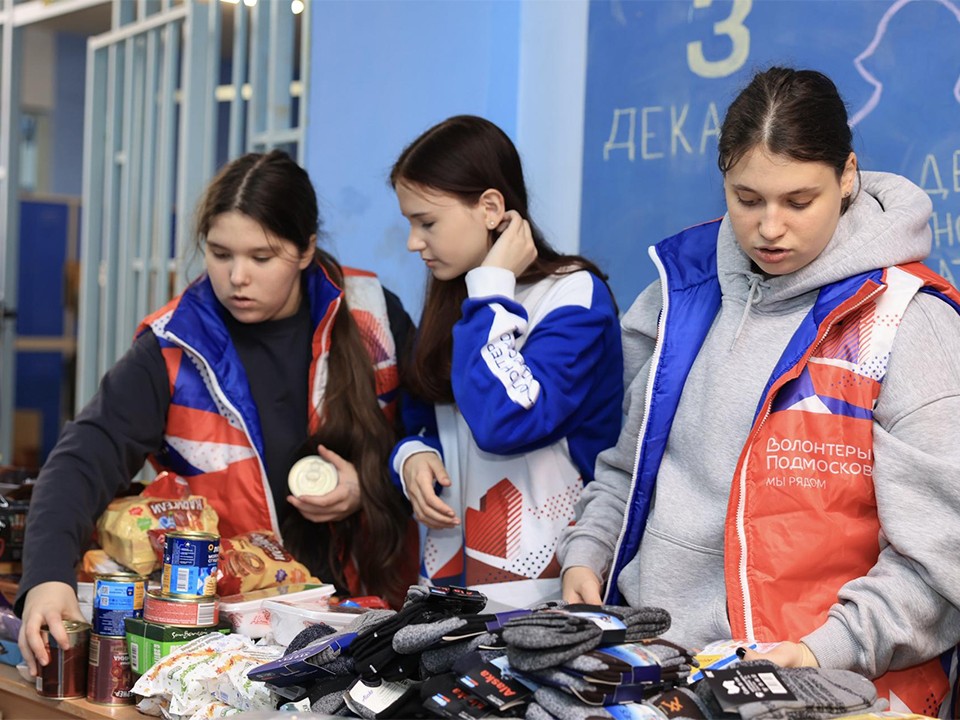 В Королеве собрали за день полтонны новогодней помощи для бойцов СВО