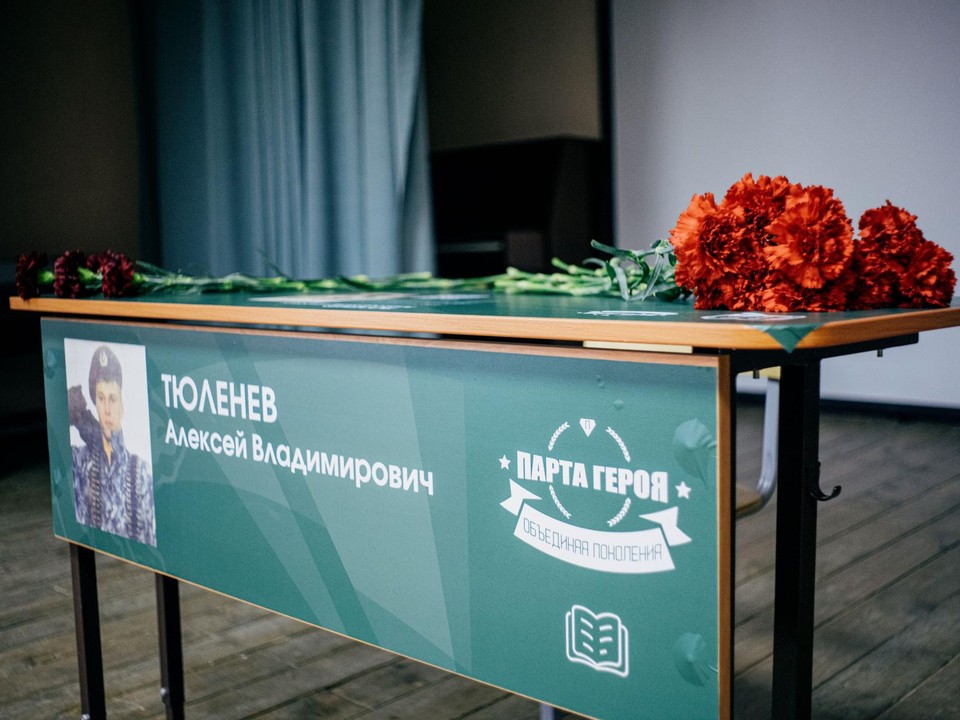 В Люберцах открыли Парту Героя в память о погибшем в Чечне Алексее Тюленеве