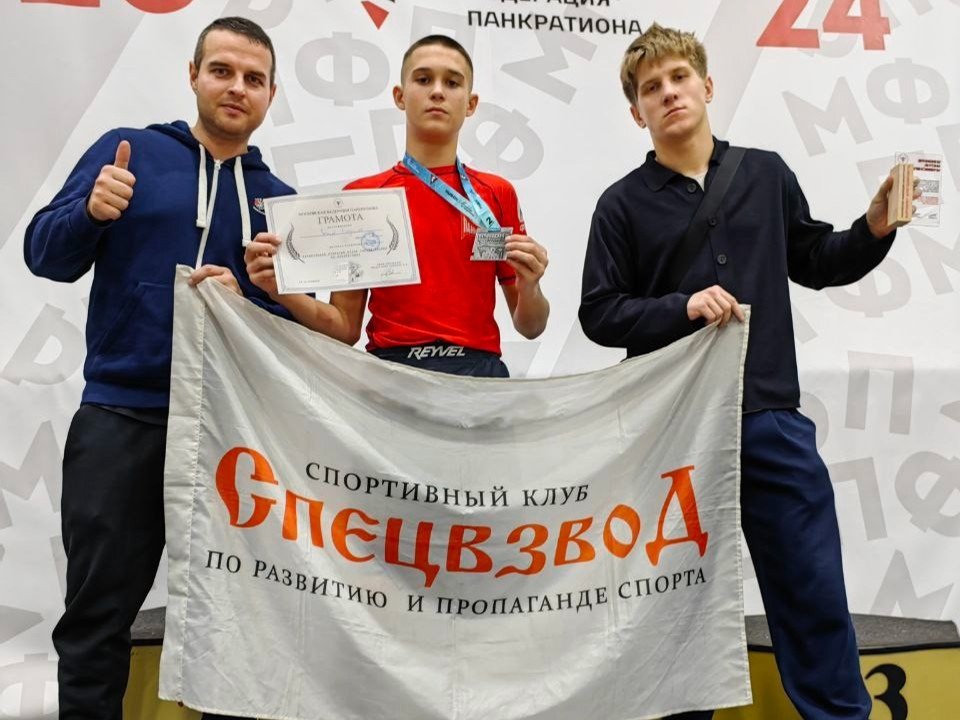 Спортсмены из Волоколамска выиграли кубок Москвы по панкратиону