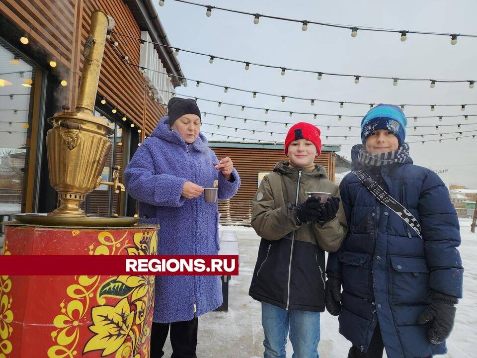 Посетители Парка Победы в Орехово-Зуеве отведали баранок с чаем из самовара