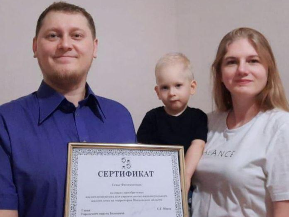 Государство помогло молодой семье купить квартиру в Люберцах