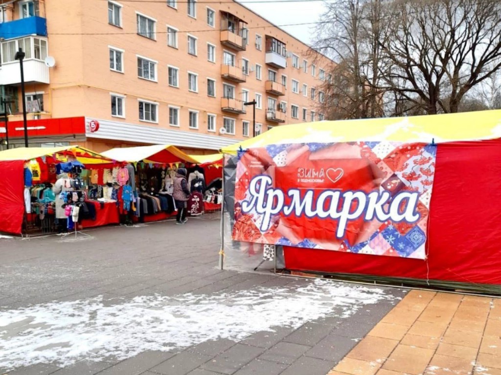 Подать заявку на участие в Талдомских ярмарках можно до 12 января