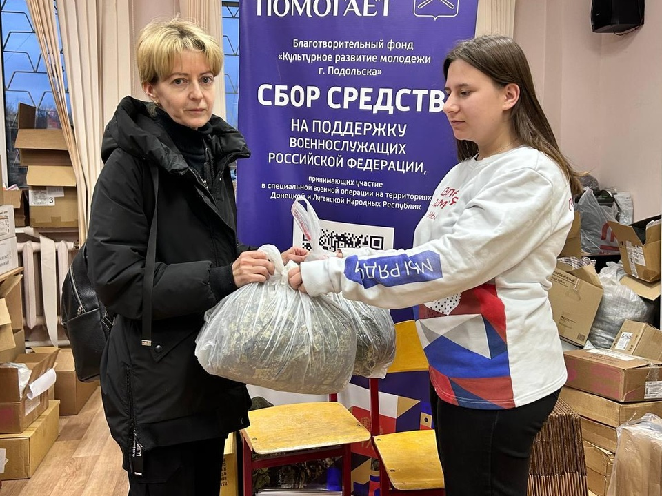 Предновогодняя акция по сбору гуманитарной помощи стартовала в Подольске 16 декабря