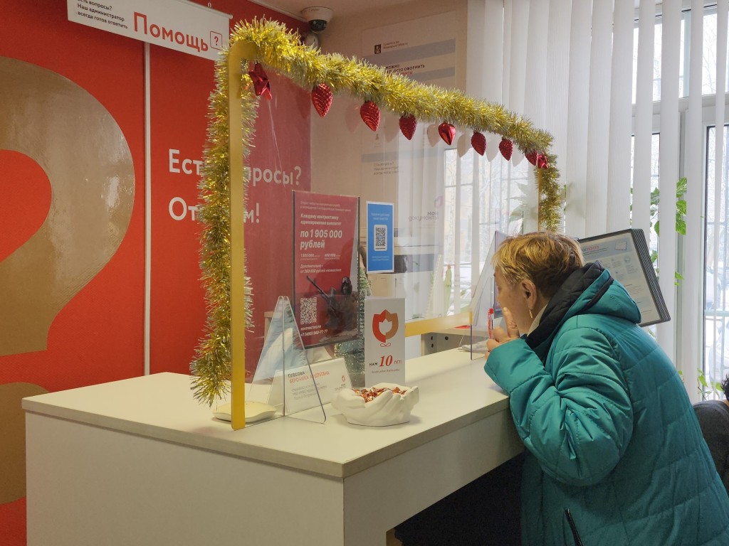 МФЦ в Воскресенске в праздничные дни будет работать по новому графику