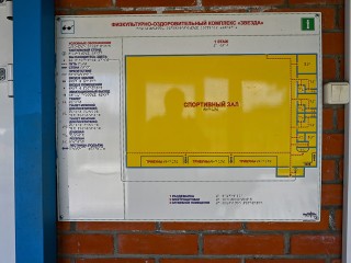 Камеры с системой распознавания лиц установили в ФОК «Звезда» в Серпухове