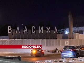 На въезде во Власиху установили светящиеся буквы и макет ракеты