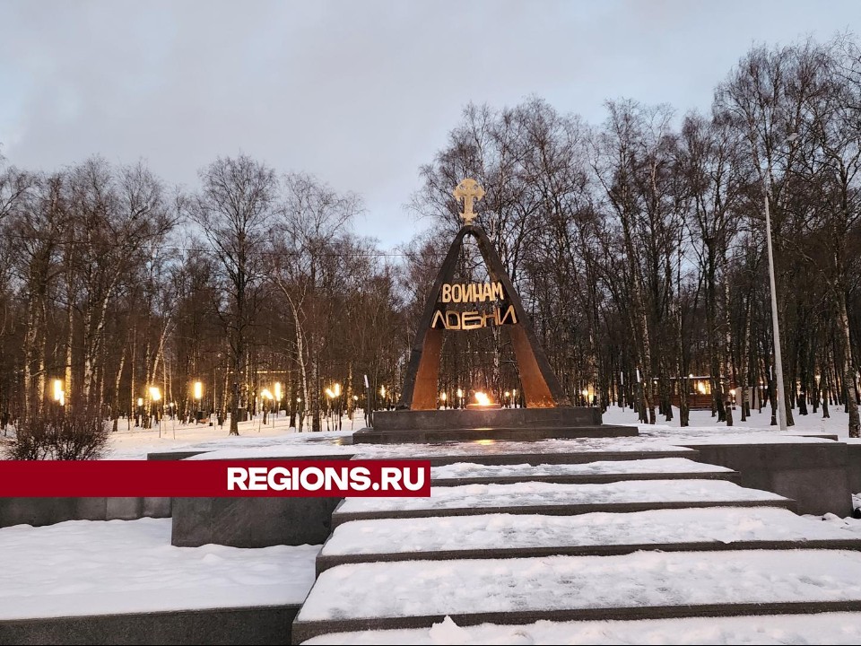 Торжественное открытие обновленного мемориала «Звонница» в Лобне состоится 22 января