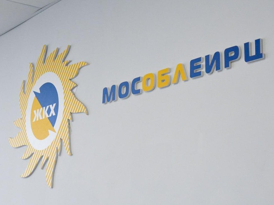 МосОблЕИРЦ поможет жителям Сергиева Посада с оплатой и документами