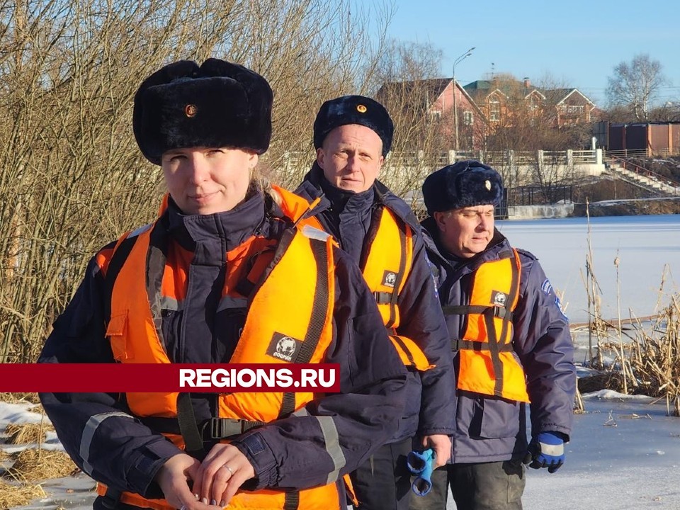 Спасатели из Одинцова рассказали, как помочь провалившемуся под лед человеку