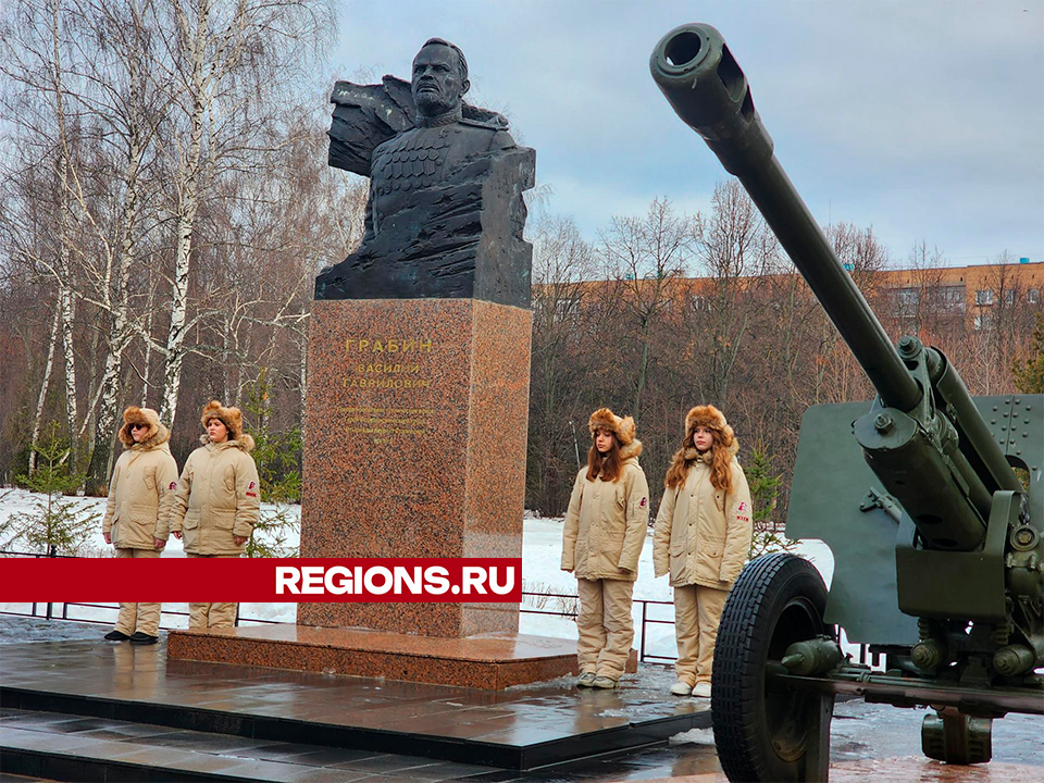 В Королеве почтили память Василия Грабина в честь 125-летия со дня рождения