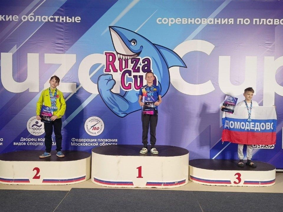 Золото привез из Рузы пловец бронницкой школы олимпийского резерва