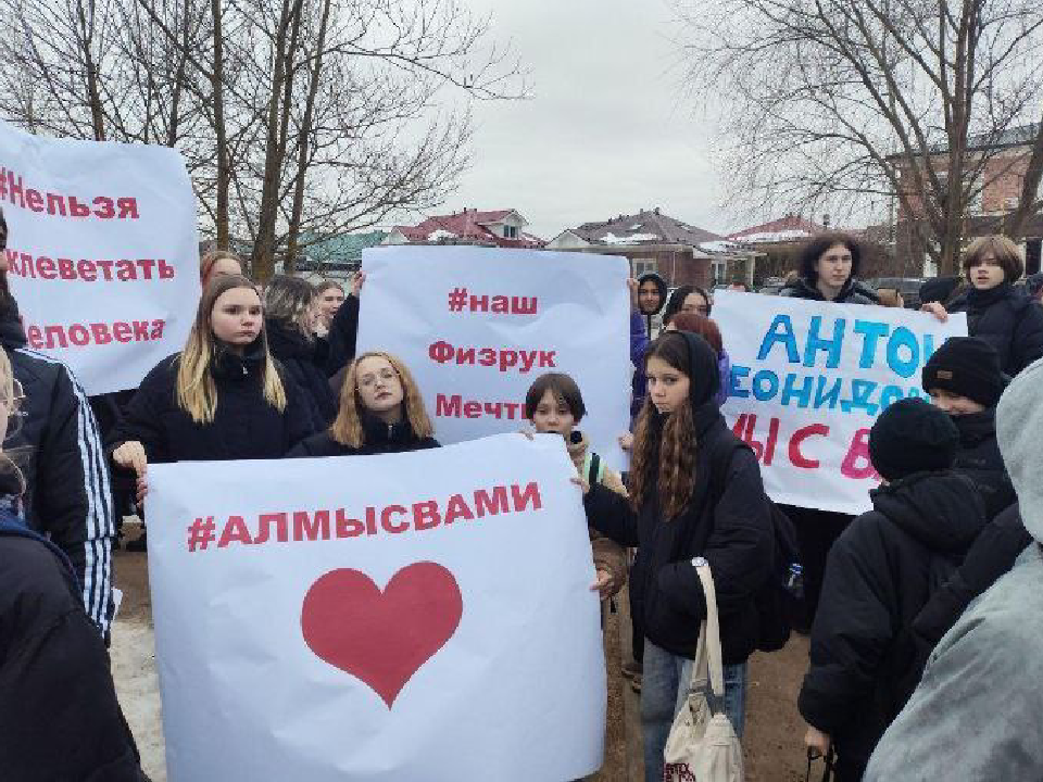 Школьники вышли на митинг в поддержку задержанного физрука из Останкино: видео