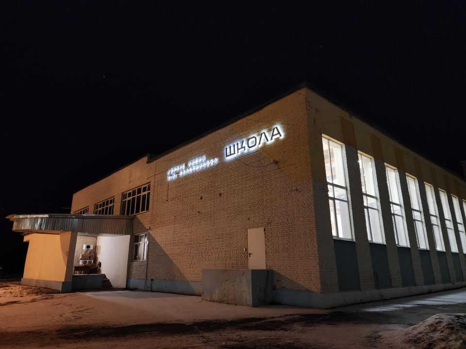 В Черноголовке все городские здания будут украшать вывески в едином стиле