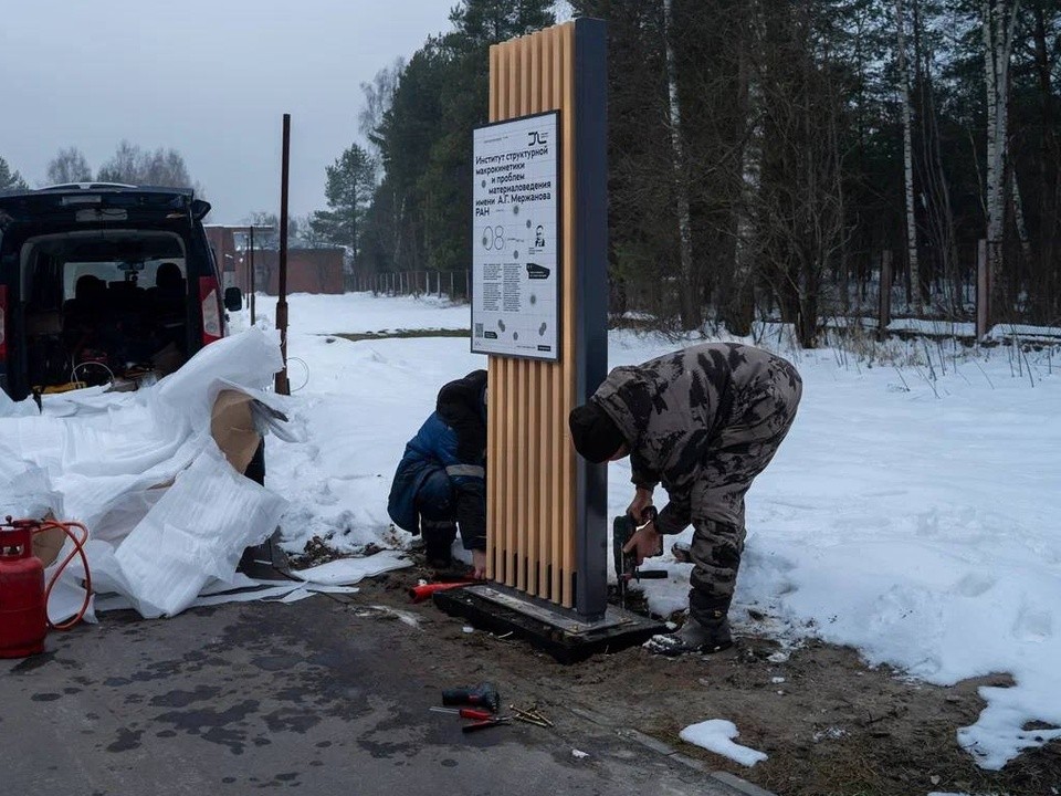 В Черноголовке устанавливают таблички для прогулочного маршрута