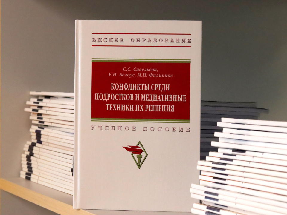 Учебное пособие коломенского вуза признано лучшим на международном конкурсе