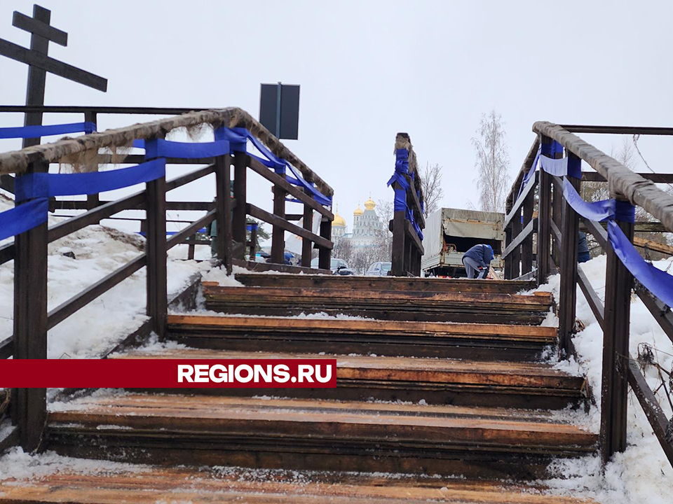 В Истре подготовят восемь купелей на Крещение