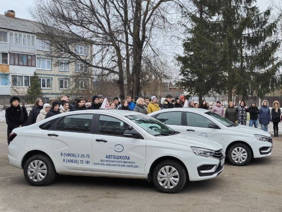 На День студента колледжу в Волоколамске подарили две «Лады»