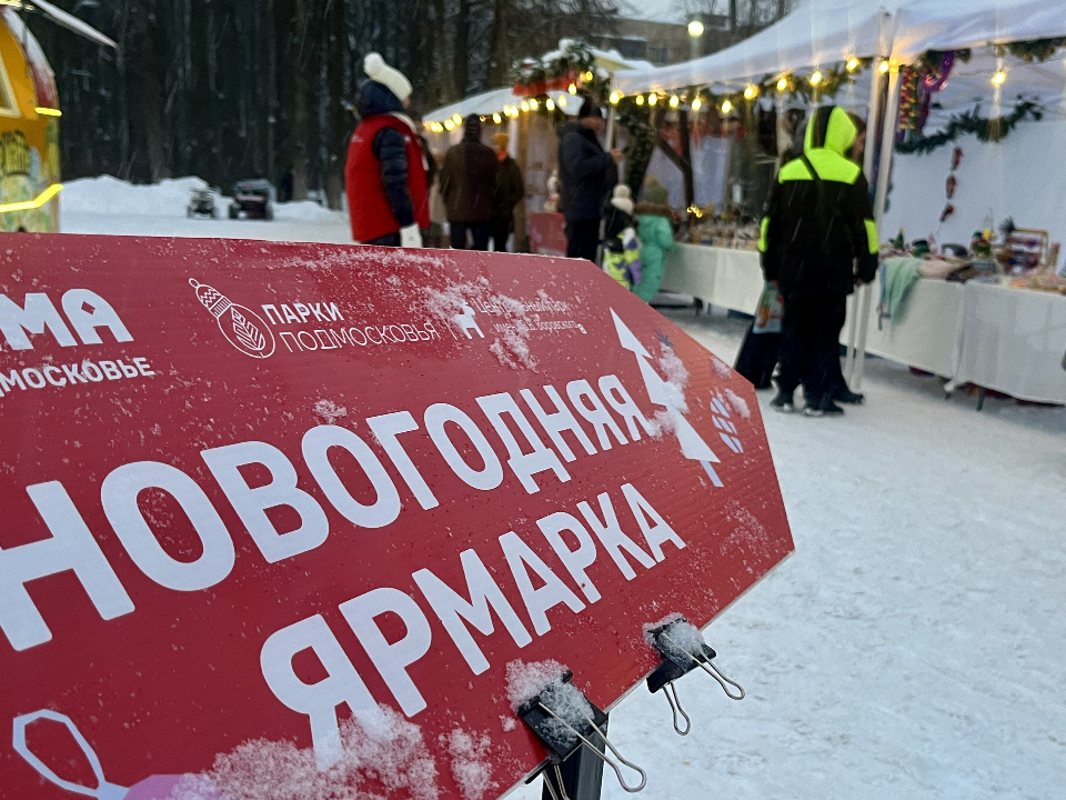 Где и когда пройдут продовольственные ярмарки в Рузе в январе