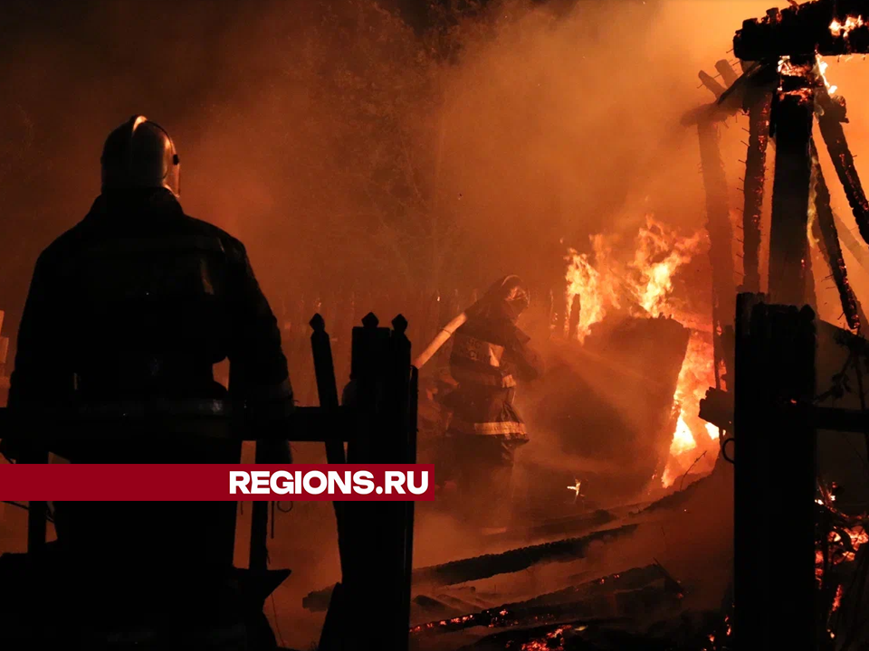 В Егорьевске произошел пожар в частном доме