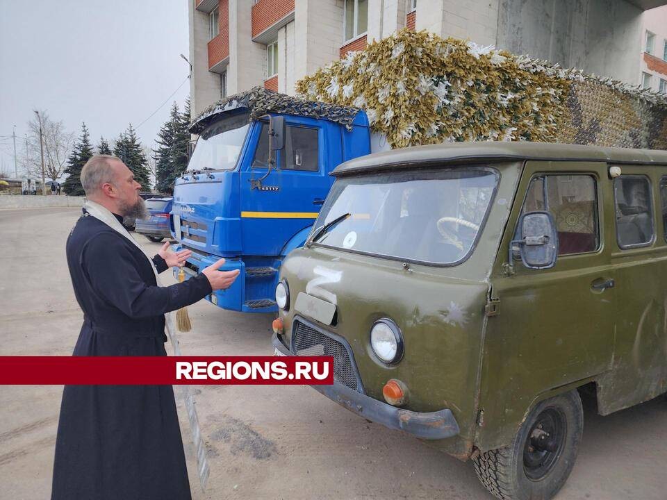 Шесть автомобилей из Орехово-Зуева отправились в зону СВО