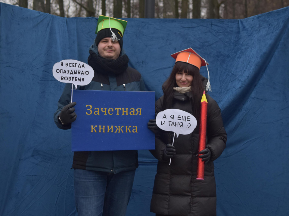 В парках Воскресенска в Татьянин день тянули билеты и сдавали экзамены