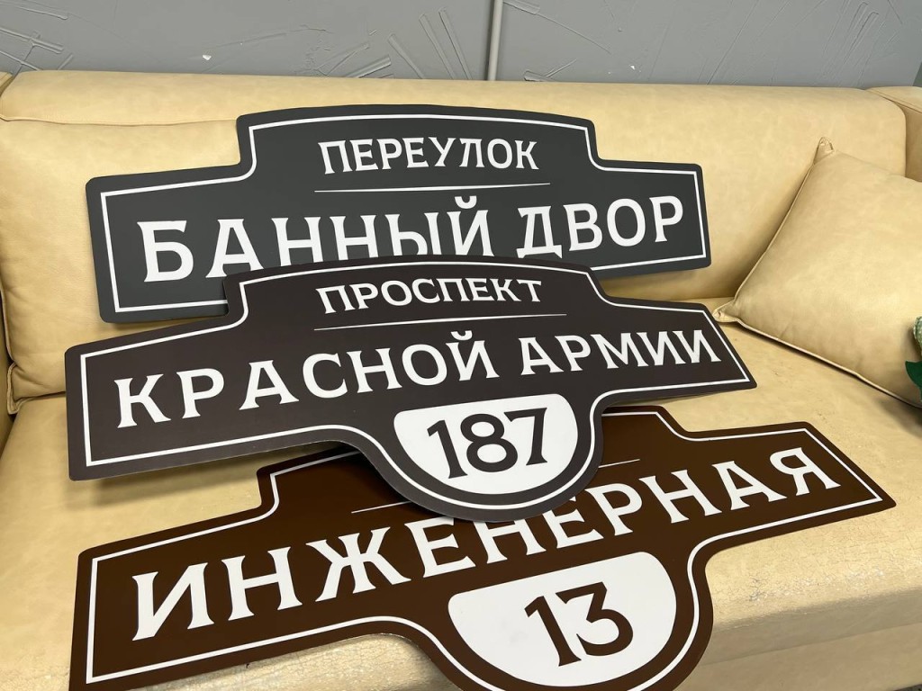 В Сергиевом Посаде согласовали уникальный шрифт для табличек с навигацией