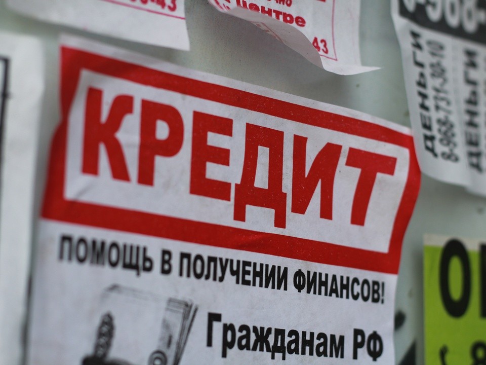 Жители Подмосковья стали брать меньше микрозаймов