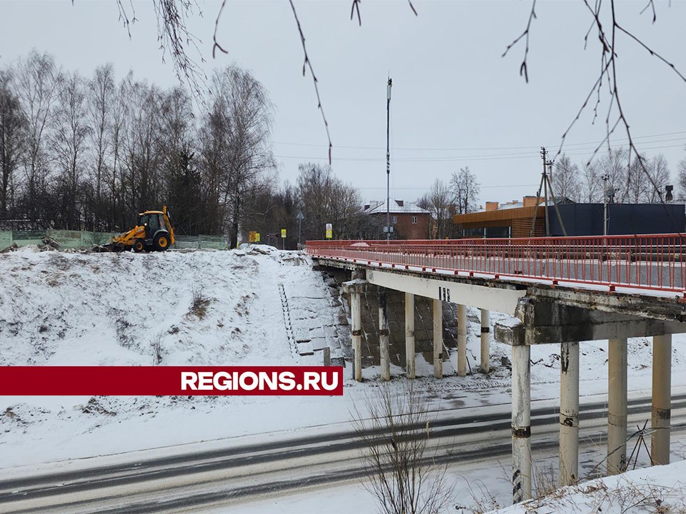 В Волоколамске отремонтируют путепровод до Дубосеково