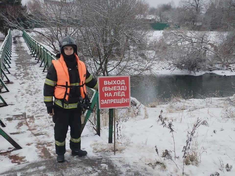 Спасатели Чехова просят земляков не выходить на водоемы с тонким льдом