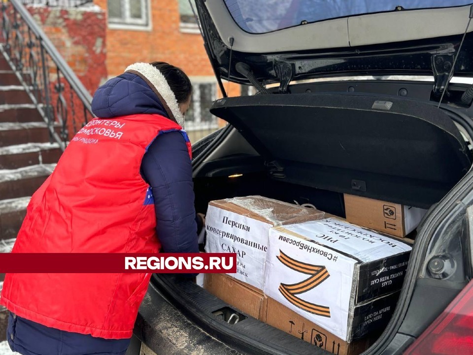 Волонтеры Воскресенска передали гумпомощь в зону проведения СВО