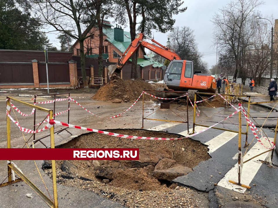 В Дмитрове завершается ремонт трубопровода возле роддома после обвала грунта