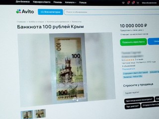 Сторублевку продают за 10 млн в Пушкино