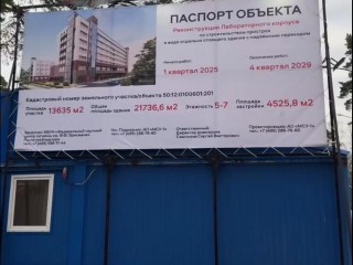 Новый корпус построят на территории научного центра гигиены Эрисмана