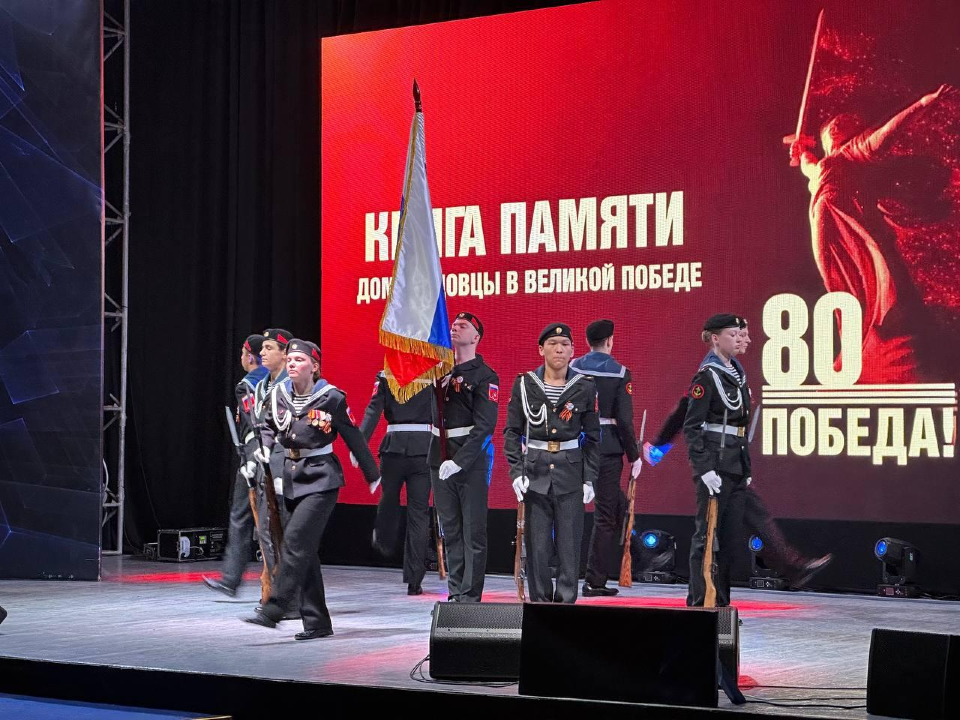 В Домодедове прошла торжественная презентация Книги Памяти