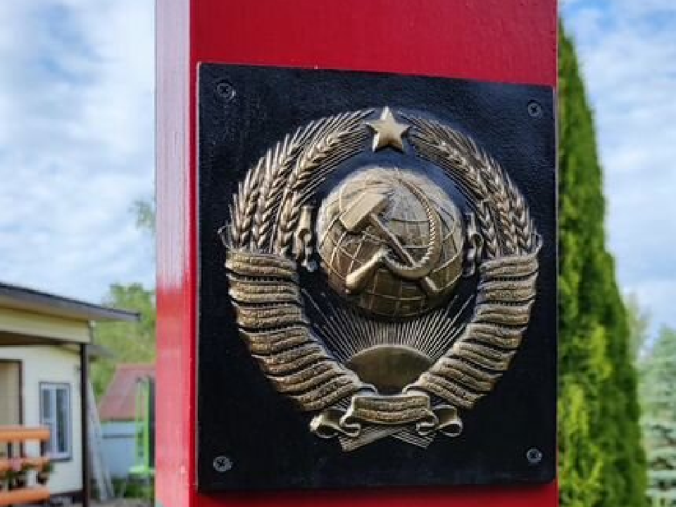 Пограничный столб с гербом СССР продают в Дубне за 20 тыс. рублей
