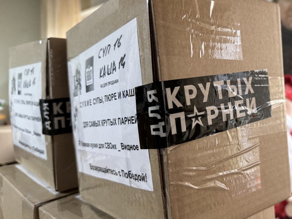 В Солнечногорске запустили сбор гуманитарной помощи для бойцов СВО и их семей