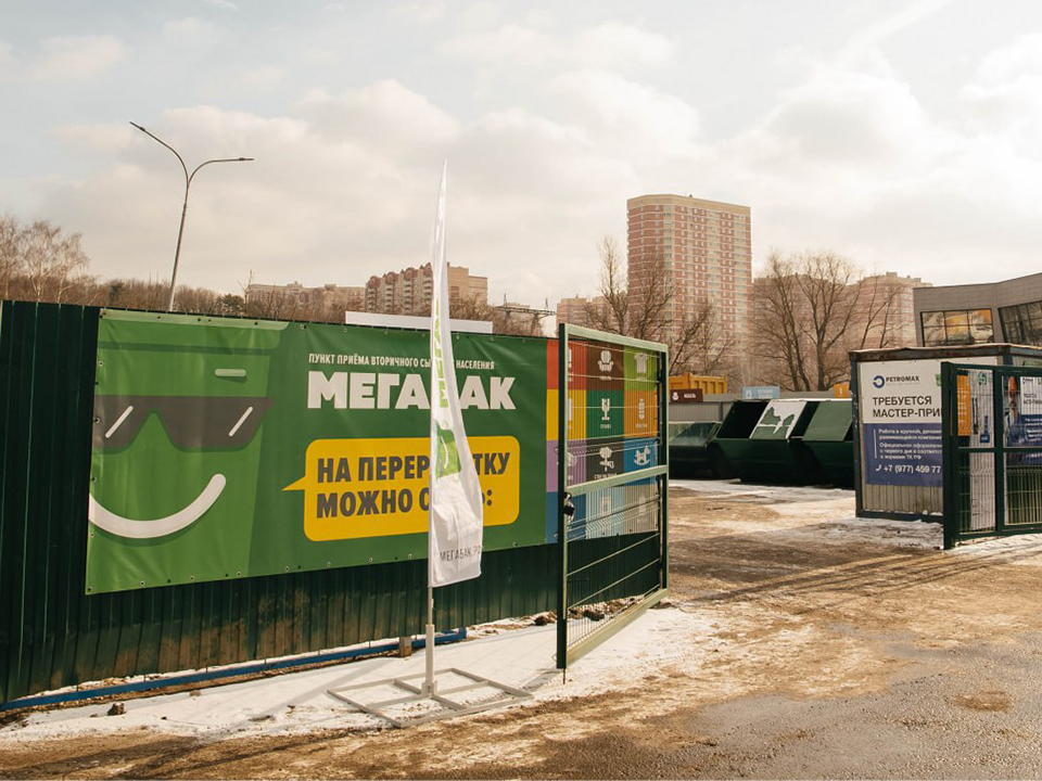 Мебель, стекло и пластик могут сдать на переработку жители Ивантеевки