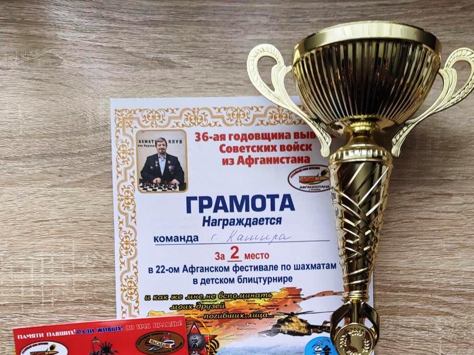 Каширский шахматист стал первым среди старших школьников на фестивале в Коломне