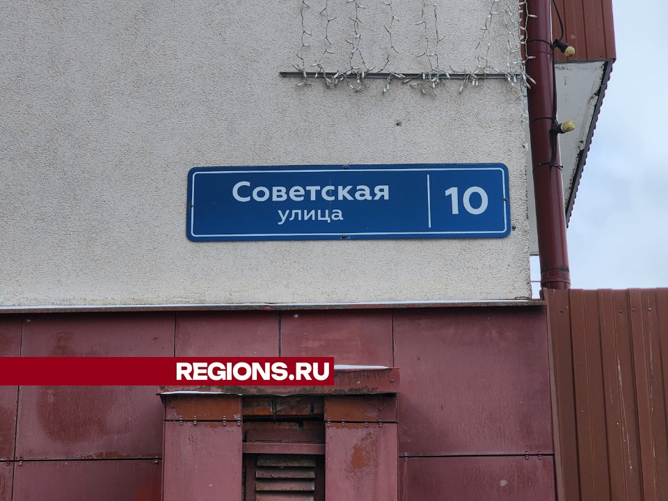 В Солнечногорске ликвидировали потоп в подвале дома