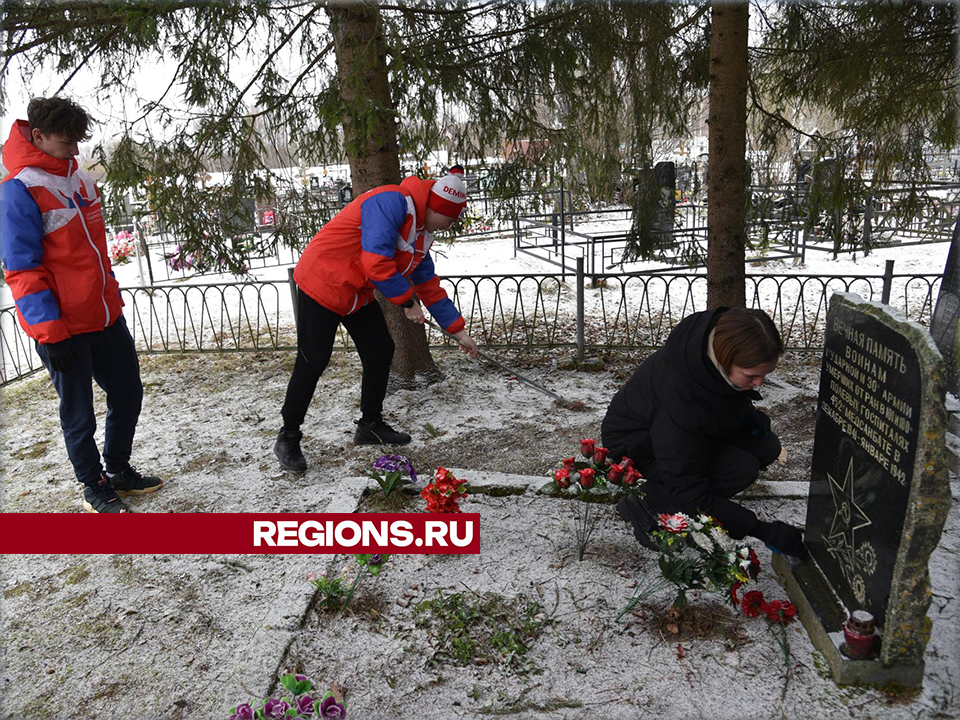 В Лотошине волонтеры привели в порядок воинское захоронение