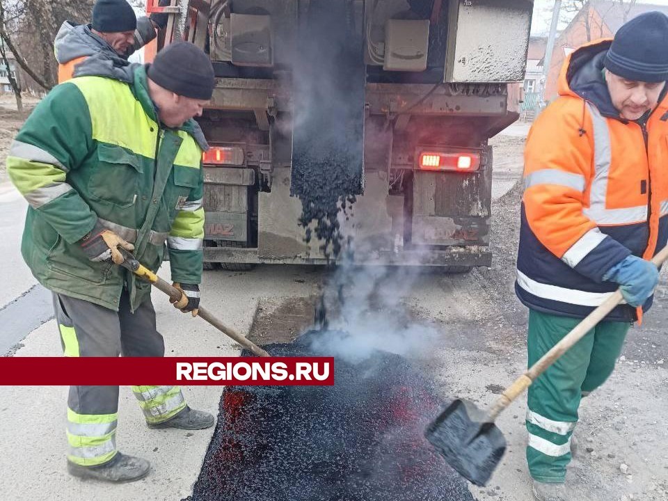 Ямочный ремонт проходит на центральных улицах Воскресенска