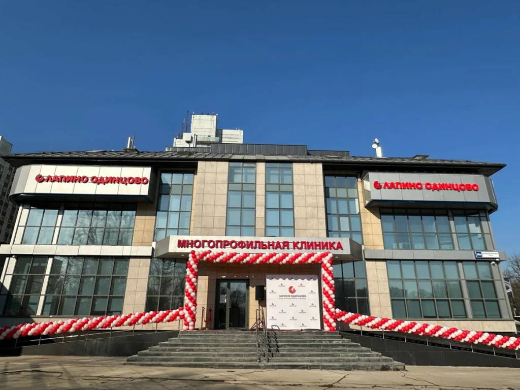 В Одинцове открылся многопрофильный клинический госпиталь с тремя отделениями