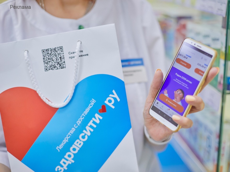 «Здравсити»: новая аптечная платформа с уникальными возможностями и удобным сервисом для покупателей