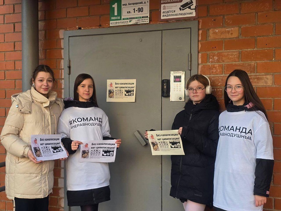 Малолетки и школьницы  Канализационными проблемами в Щелкове озаботились школьники | REGIONS.RU /  Щелково