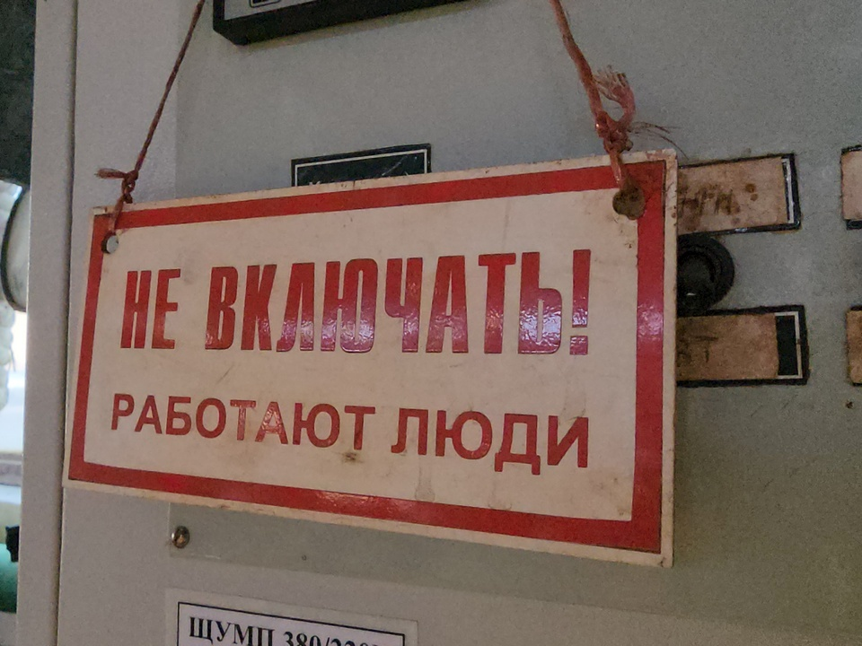Свет, горячую и холодную воду вернут в дома мытищинцев после необходимого ремонта на сетях