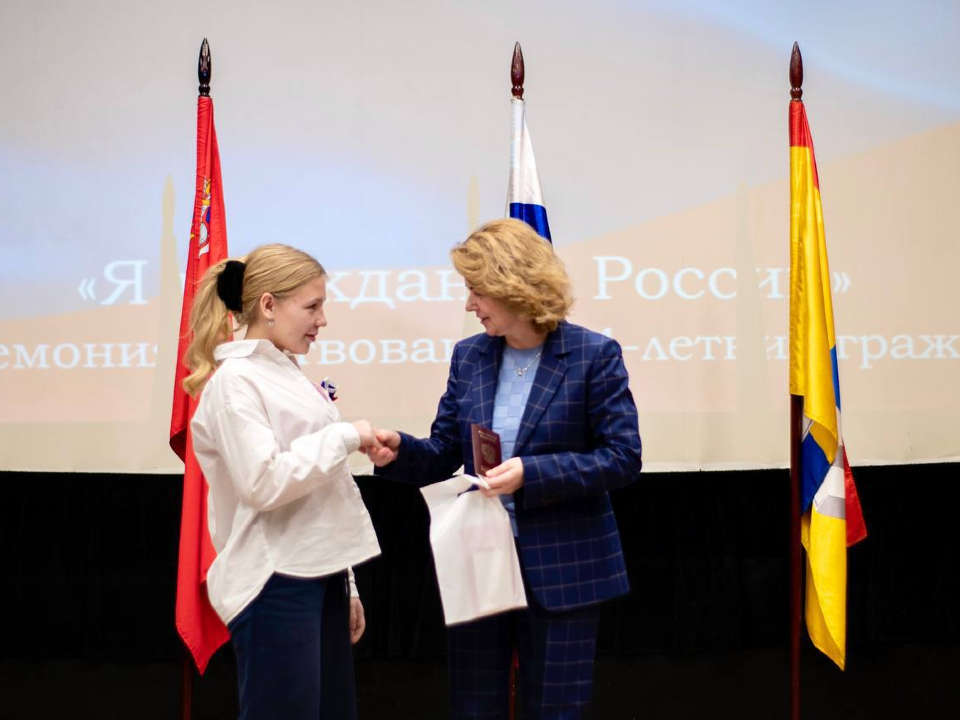 Юные домодедовцы получили первые паспорта