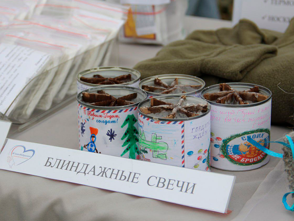 В Зарайске стартовал месячник благотворительности в поддержку участников СВО