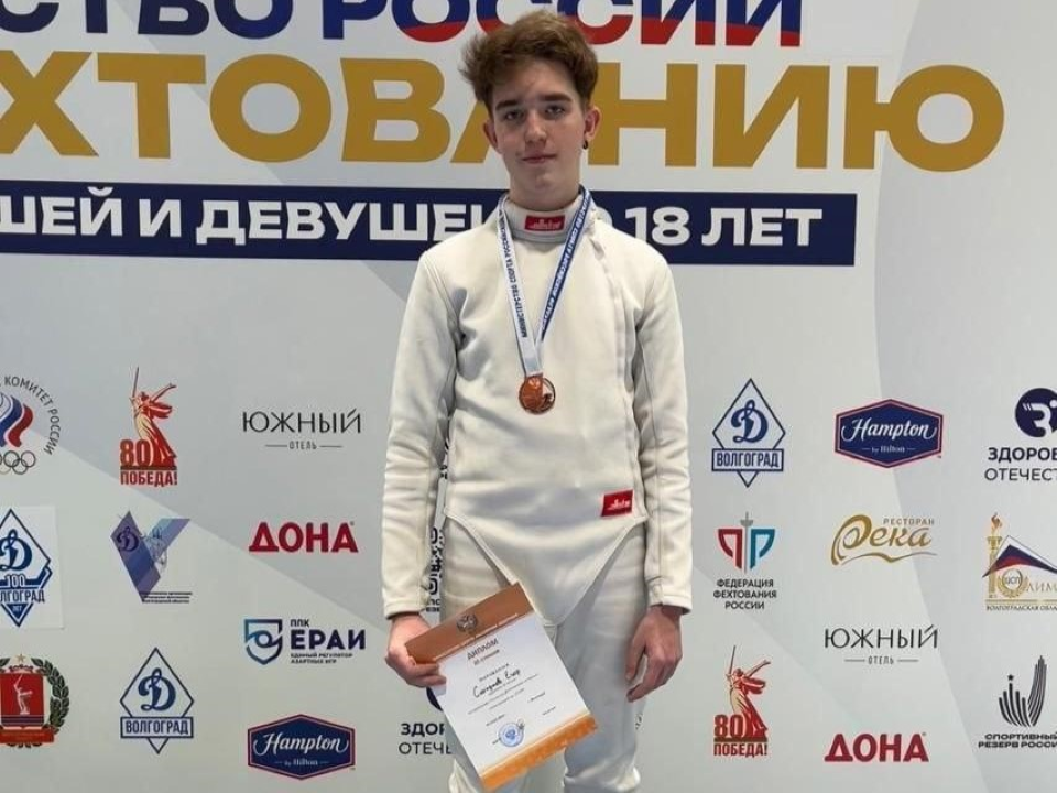 Шпажист из Бронниц завоевал бронзовую медаль на первенстве России